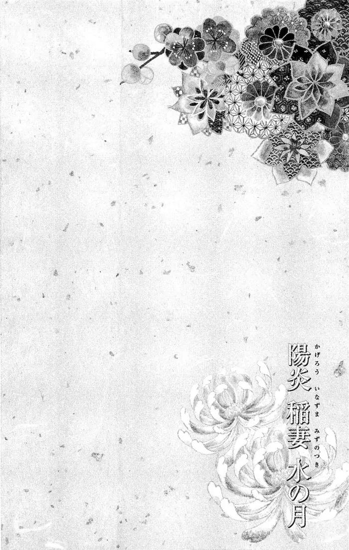 Kagerou Inazuma Mizu no Tsuki Chapter 2 page 55 - Chapter 2