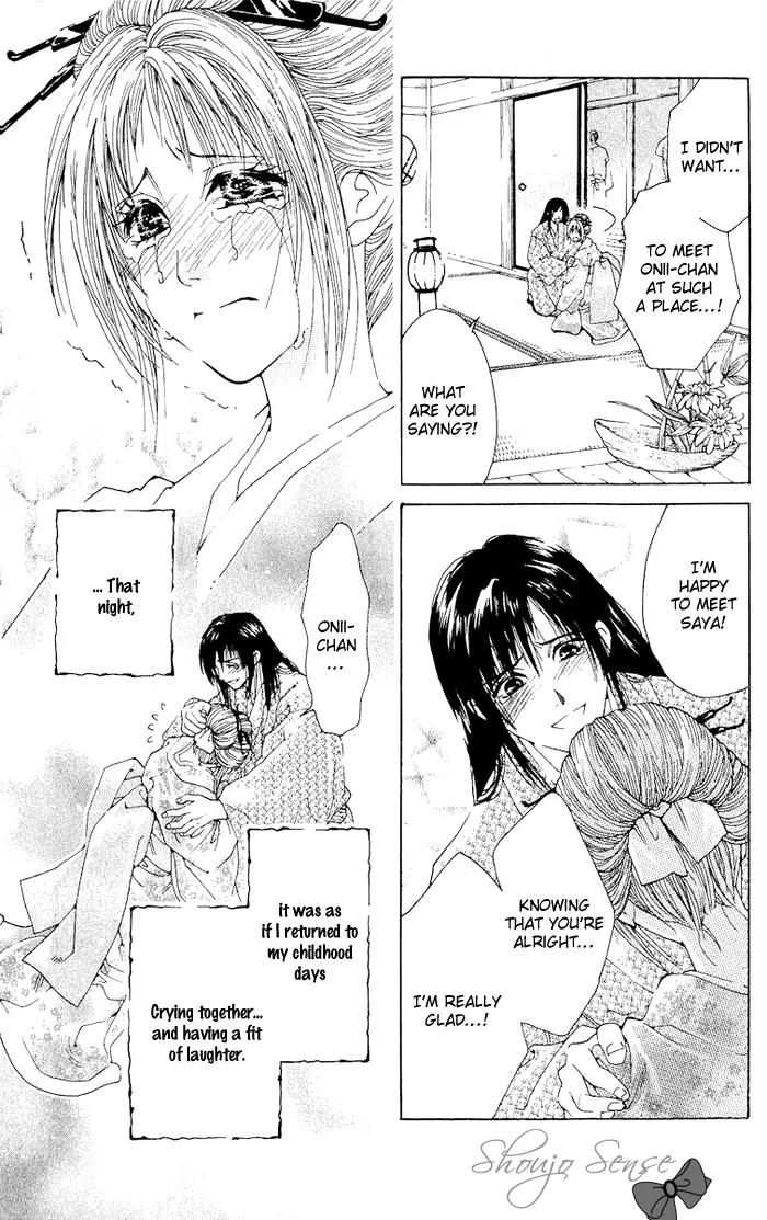 Kagerou Inazuma Mizu no Tsuki Chapter 3 page 12 - Chapter 3