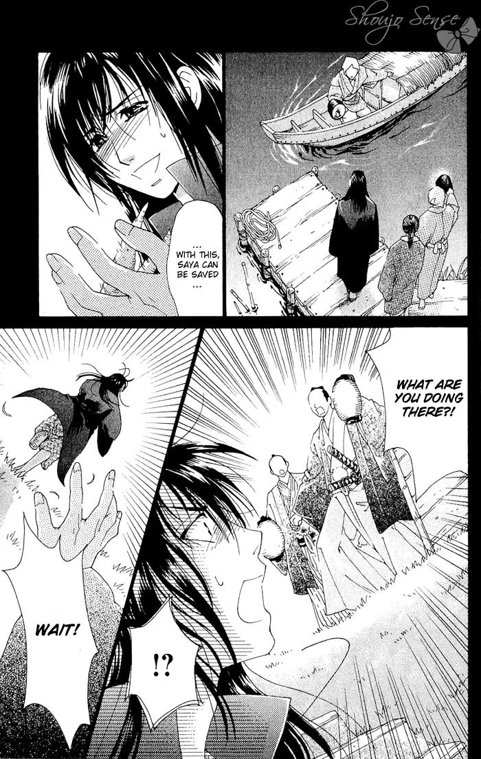 Kagerou Inazuma Mizu no Tsuki Chapter 3 page 32 - Chapter 3