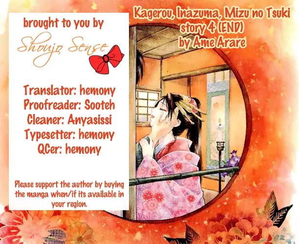 Kagerou Inazuma Mizu no Tsuki Chapter 4 page 1 - Chapter 4 [END]