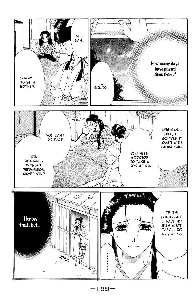Kagerou Inazuma Mizu no Tsuki Chapter 4 page 49 - Chapter 4 [END]
