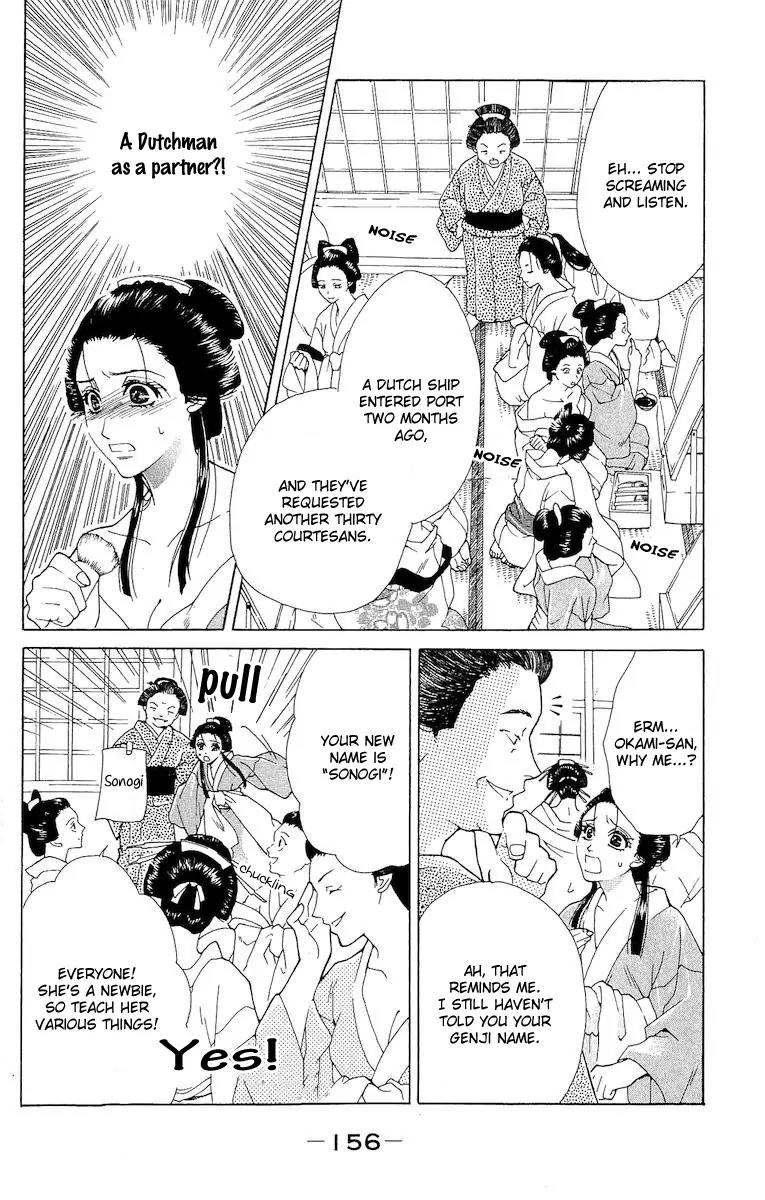Kagerou Inazuma Mizu no Tsuki Chapter 4 page 6 - Chapter 4 [END]