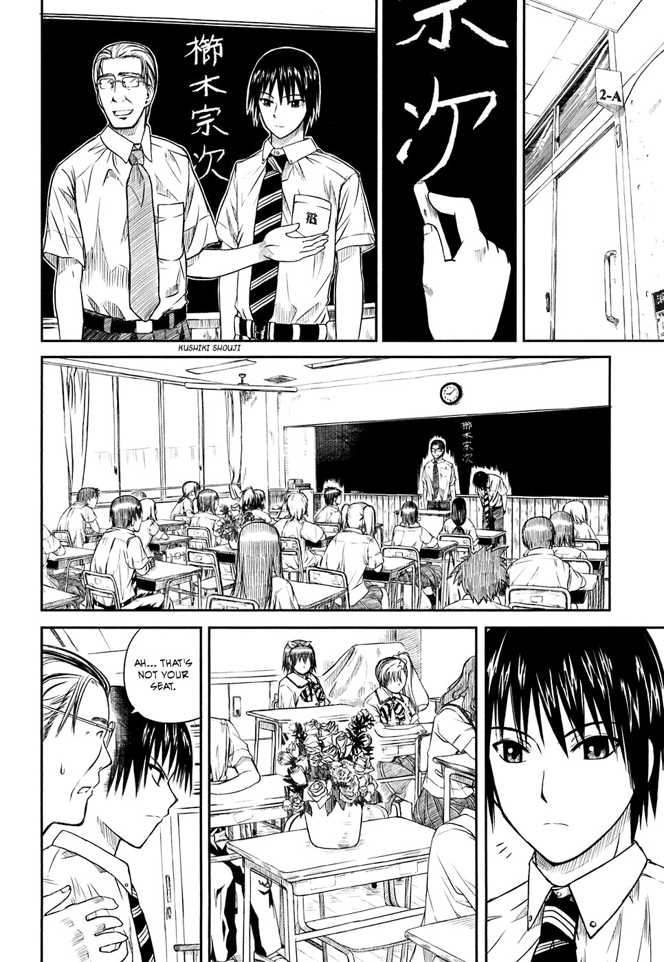 Kagerou Meikyuu Chapter 1 page 36 - Chapter 1