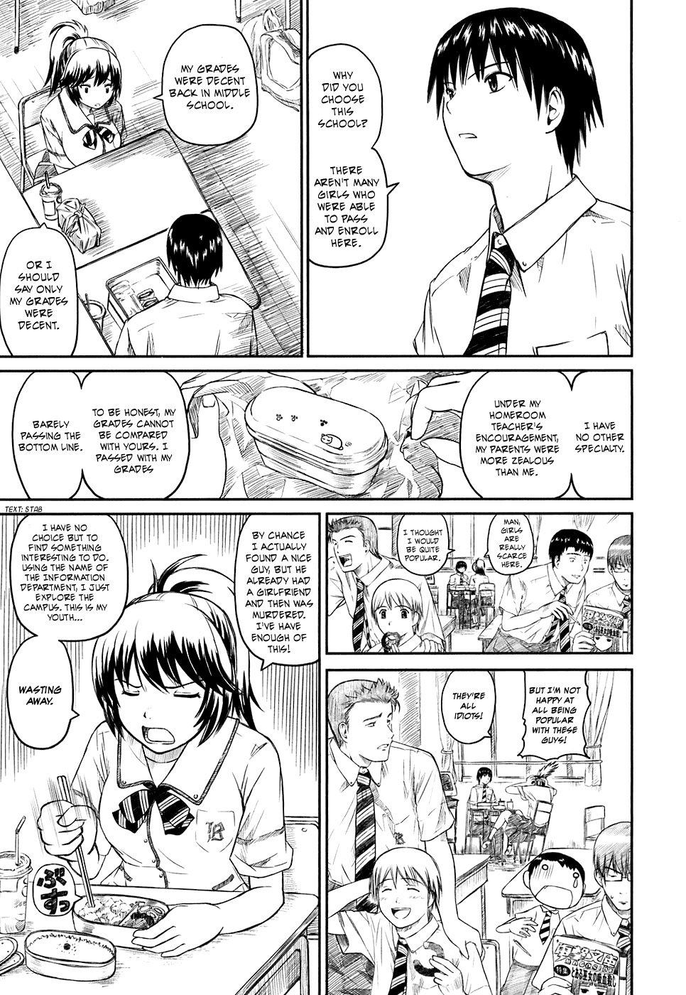 Kagerou Meikyuu Chapter 2 page 33 - Chapter 2