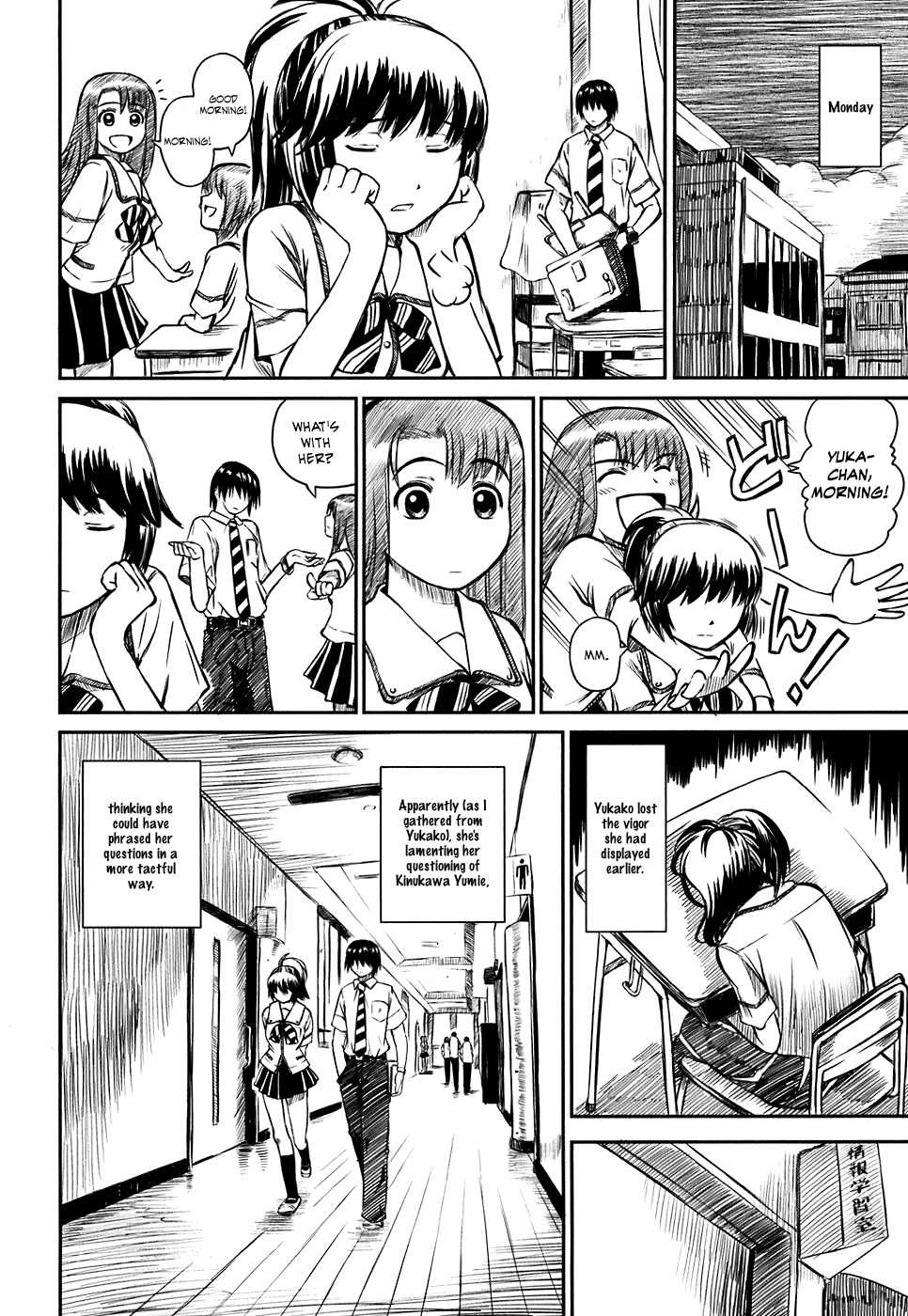 Kagerou Meikyuu Chapter 4 page 2 - Chapter 4