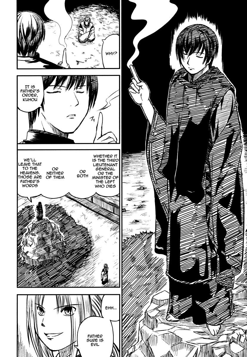 Kagerou Meikyuu Chapter 8 page 11 - Chapter 8