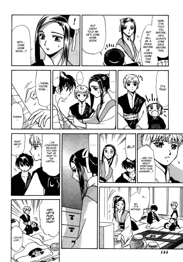 Kagerou Nostalgia Chapter 2 page 23 - Chapter 2: Sheer Madness