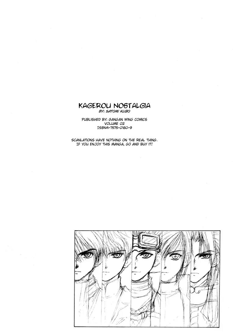 Kagerou Nostalgia Chapter 3 page 6 - Chapter 3: Haunted Castle (Part One)