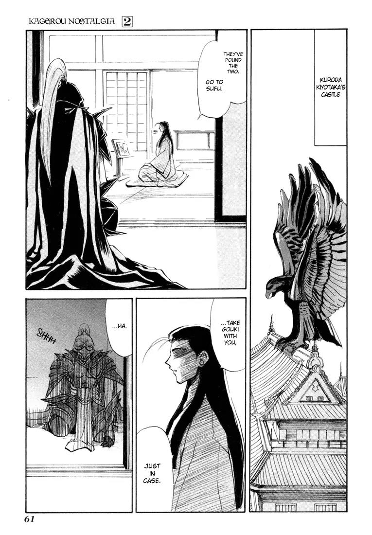 Kagerou Nostalgia Chapter 4 page 3 - Chapter 4: Haunted Castle (Part Two)