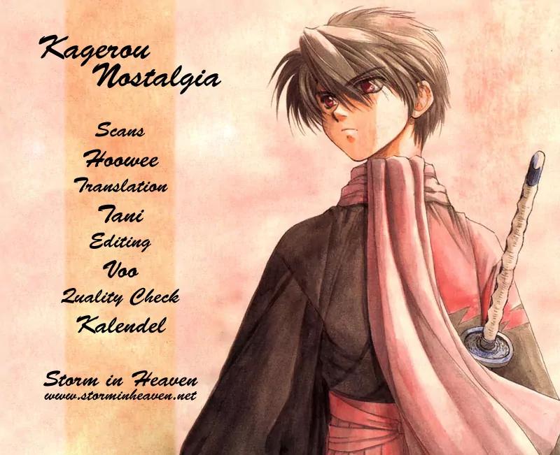 Kagerou Nostalgia Chapter 7 page 1 - Chapter 7: Shiranui Oboro Hen