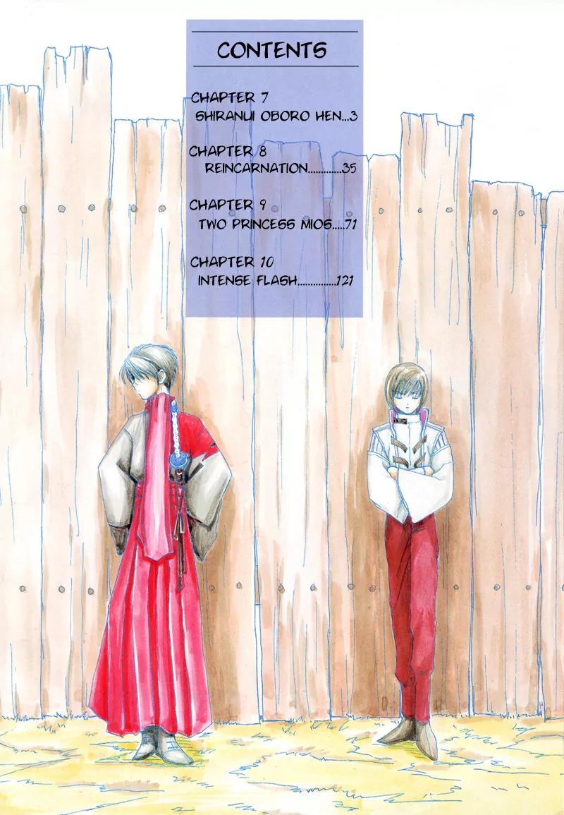 Kagerou Nostalgia Chapter 7 page 3 - Chapter 7: Shiranui Oboro Hen
