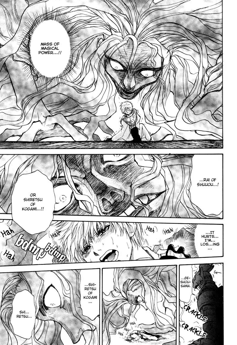 Kagerou Nostalgia Chapter 7 page 8 - Chapter 7: Shiranui Oboro Hen