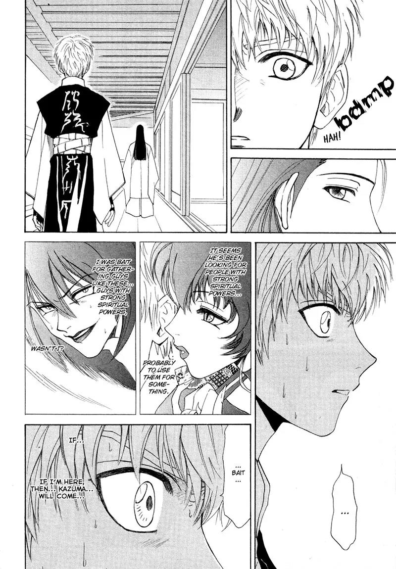 Kagerou Nostalgia Chapter 9 page 13 - Chapter 9: Two Princess Mios
