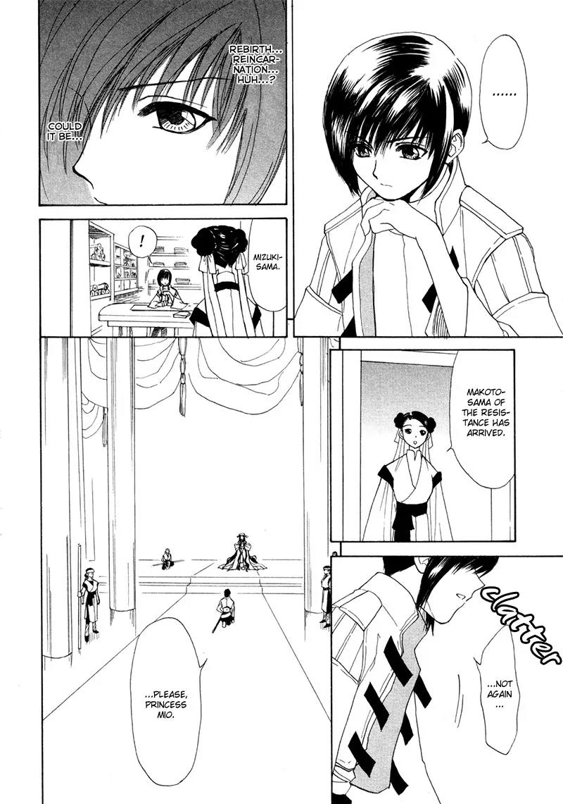 Kagerou Nostalgia Chapter 9 page 17 - Chapter 9: Two Princess Mios