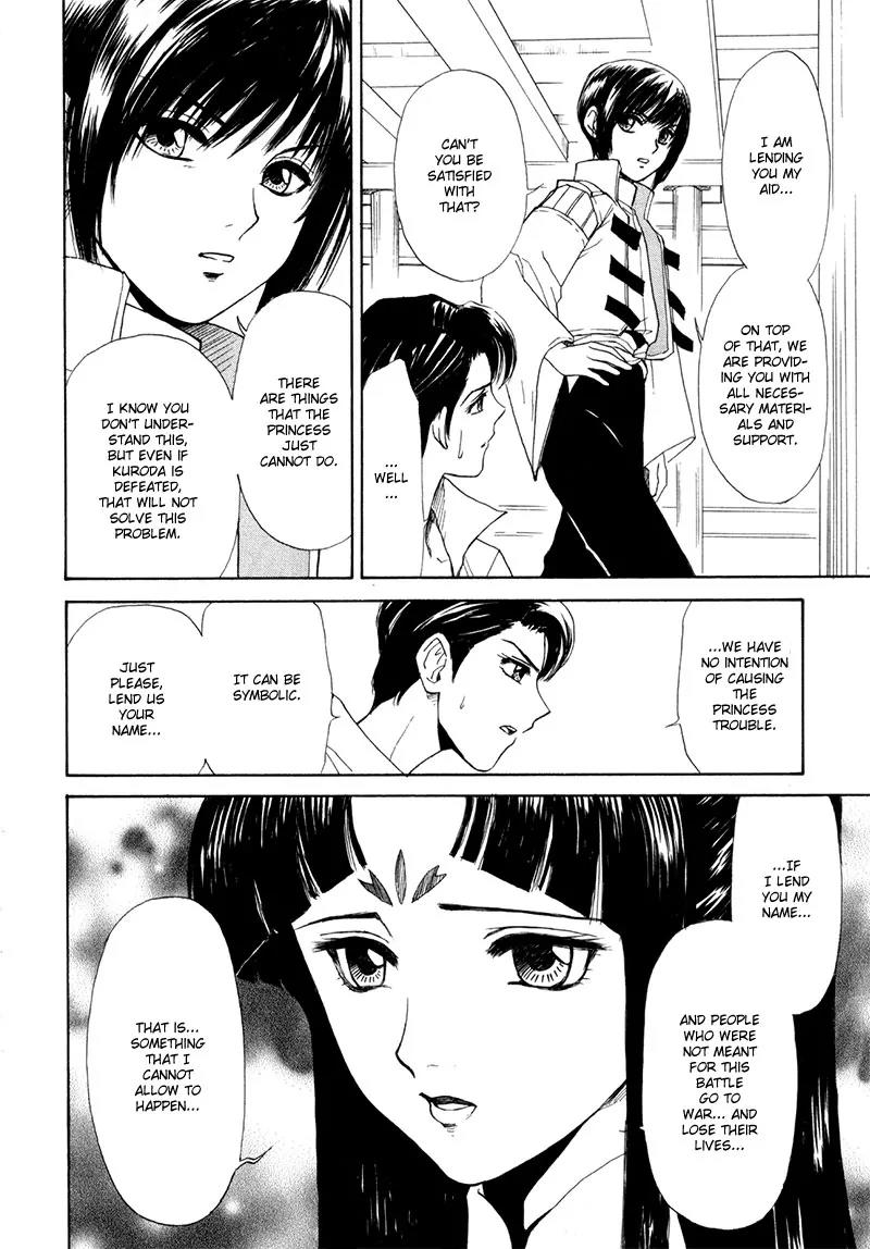 Kagerou Nostalgia Chapter 9 page 19 - Chapter 9: Two Princess Mios