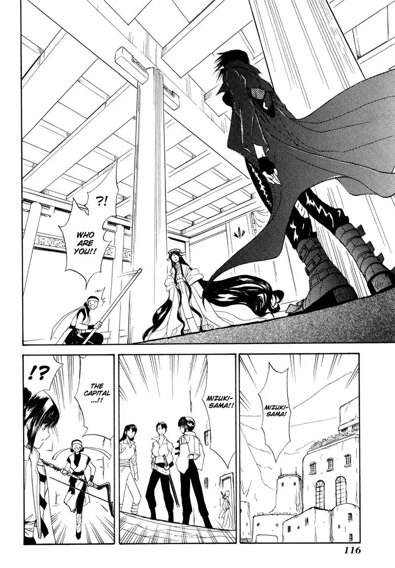 Kagerou Nostalgia Chapter 9 page 47 - Chapter 9: Two Princess Mios