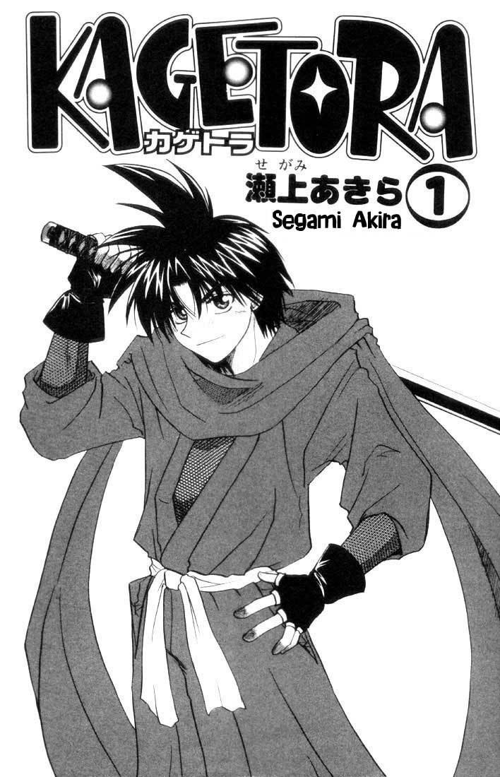 Kagetora Chapter 1 page 3 - Chapter 1: Good Instructor