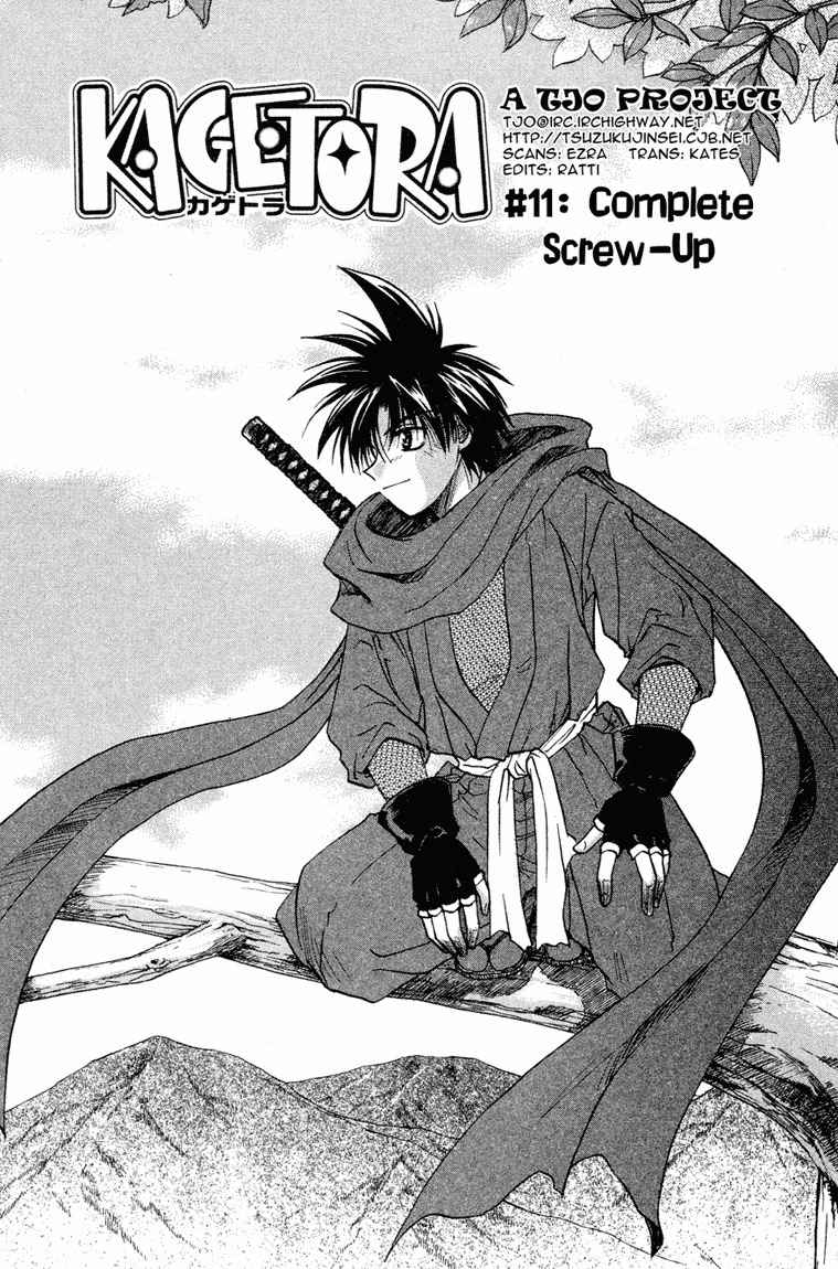 Kagetora Chapter 11 page 3 - Chapter 11: Complete Screw-Up