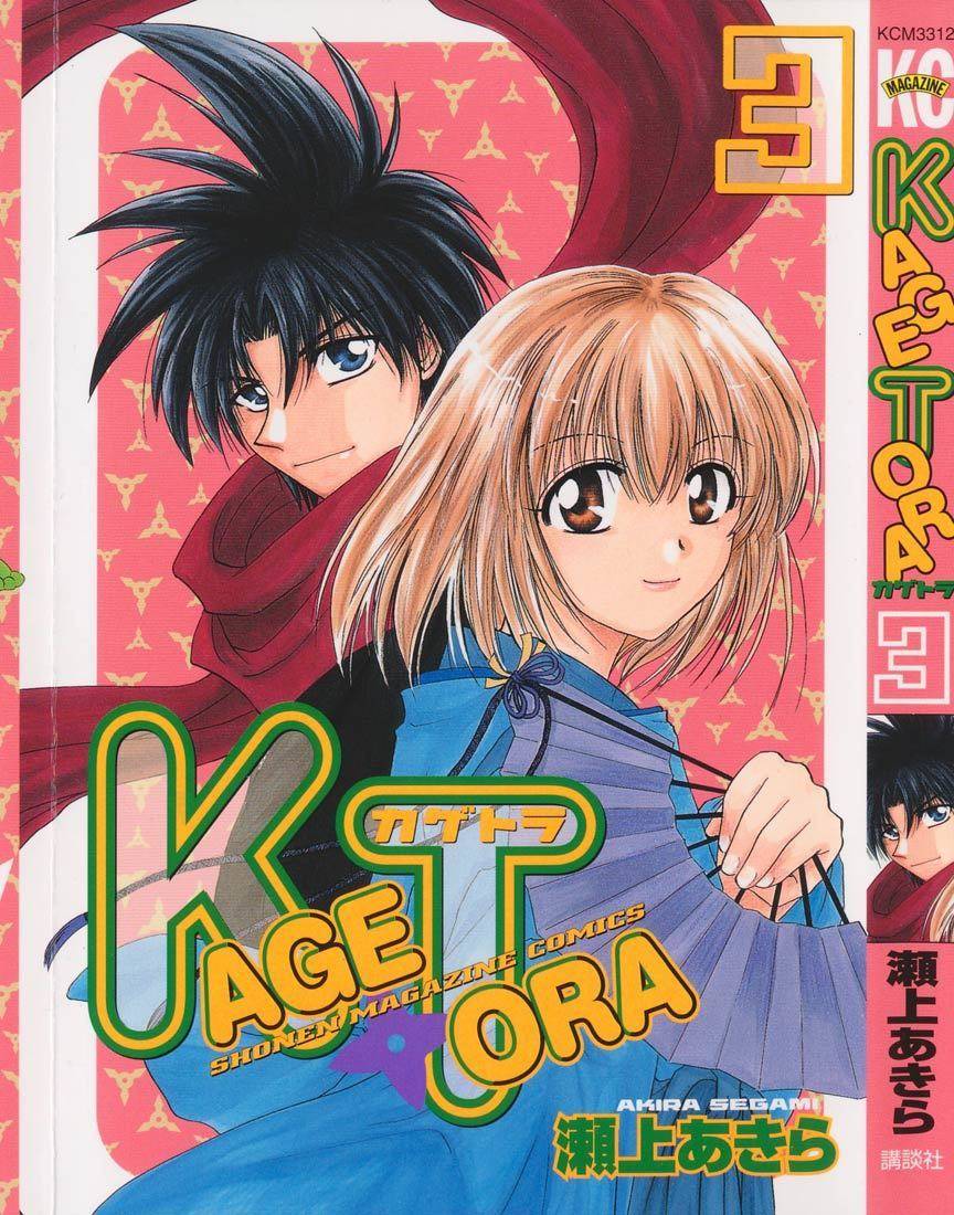 Kagetora Chapter 11 page 37 - Chapter 11: Complete Screw-Up