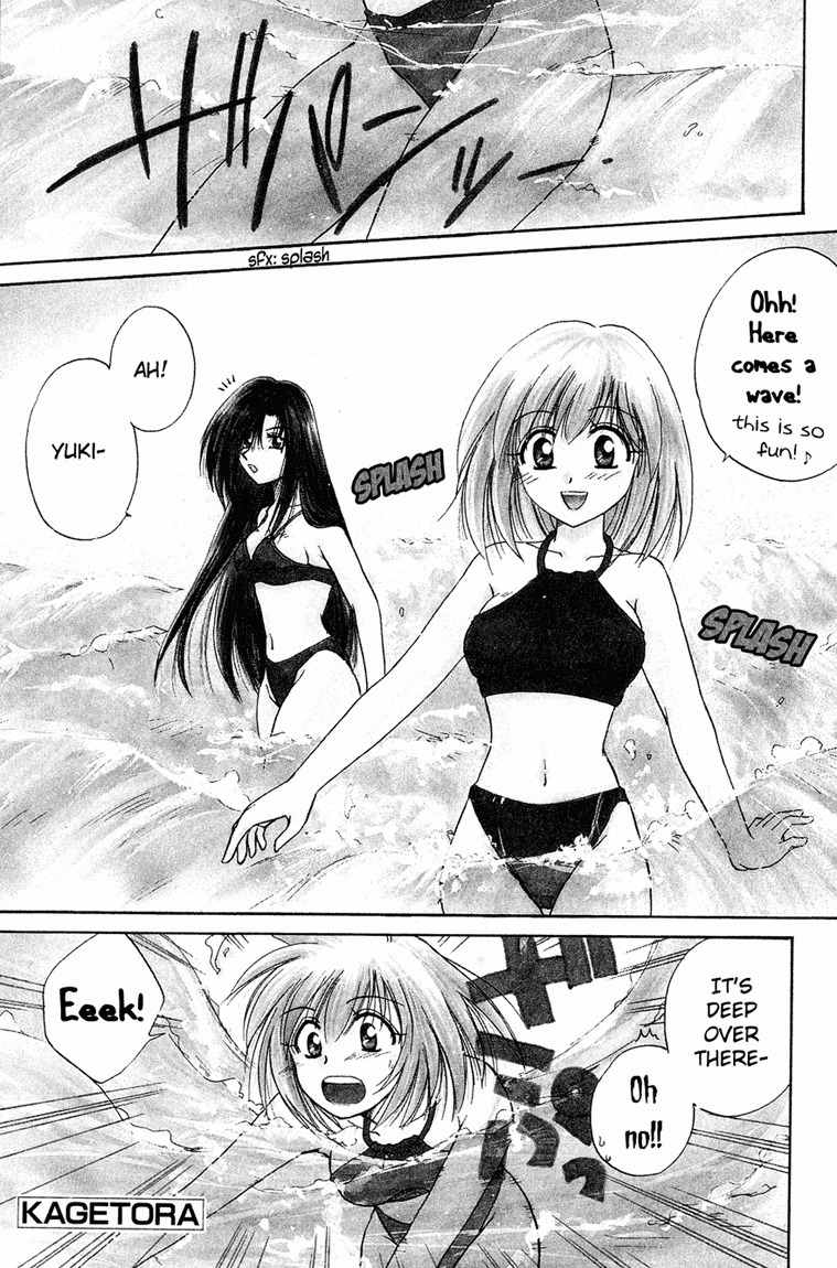 Kagetora Chapter 14 page 1 - Chapter 14: Escape Together