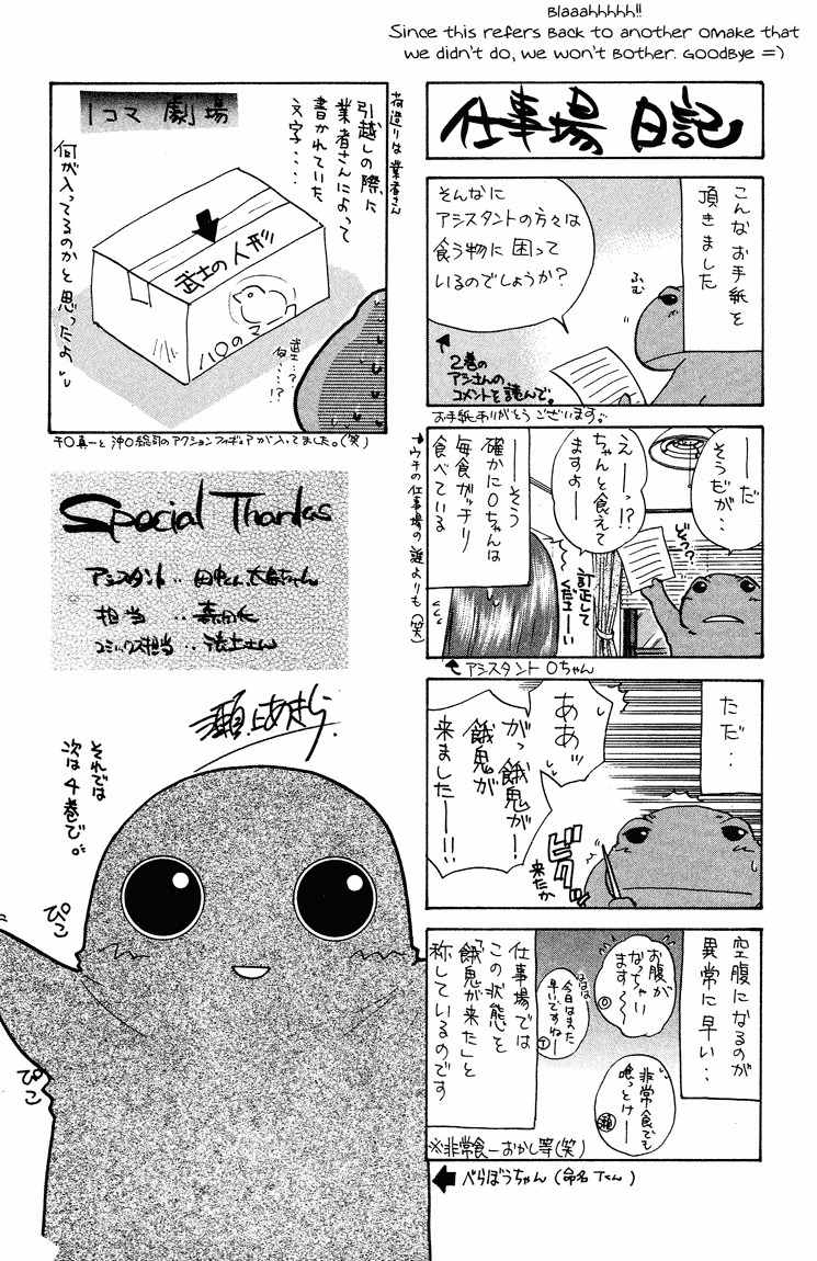 Kagetora Chapter 15 page 39 - Chapter 15: The Dangerous Summer Festival