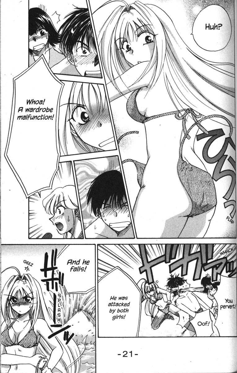 Kagetora Chapter 16 page 27 - Chapter 16: Swimsuit Competition
