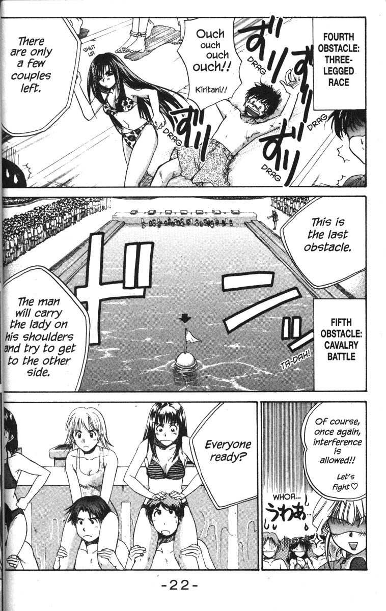 Kagetora Chapter 16 page 28 - Chapter 16: Swimsuit Competition