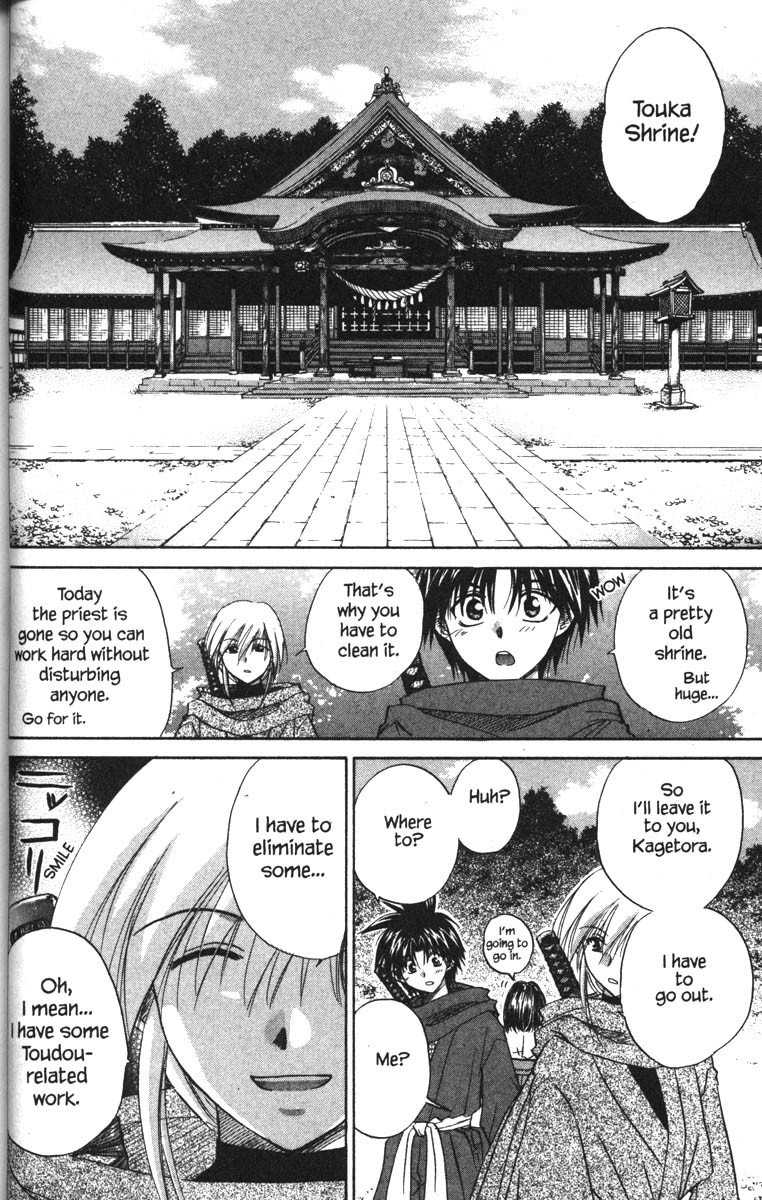 Kagetora Chapter 17 page 8 - Chapter 17: Scary Person