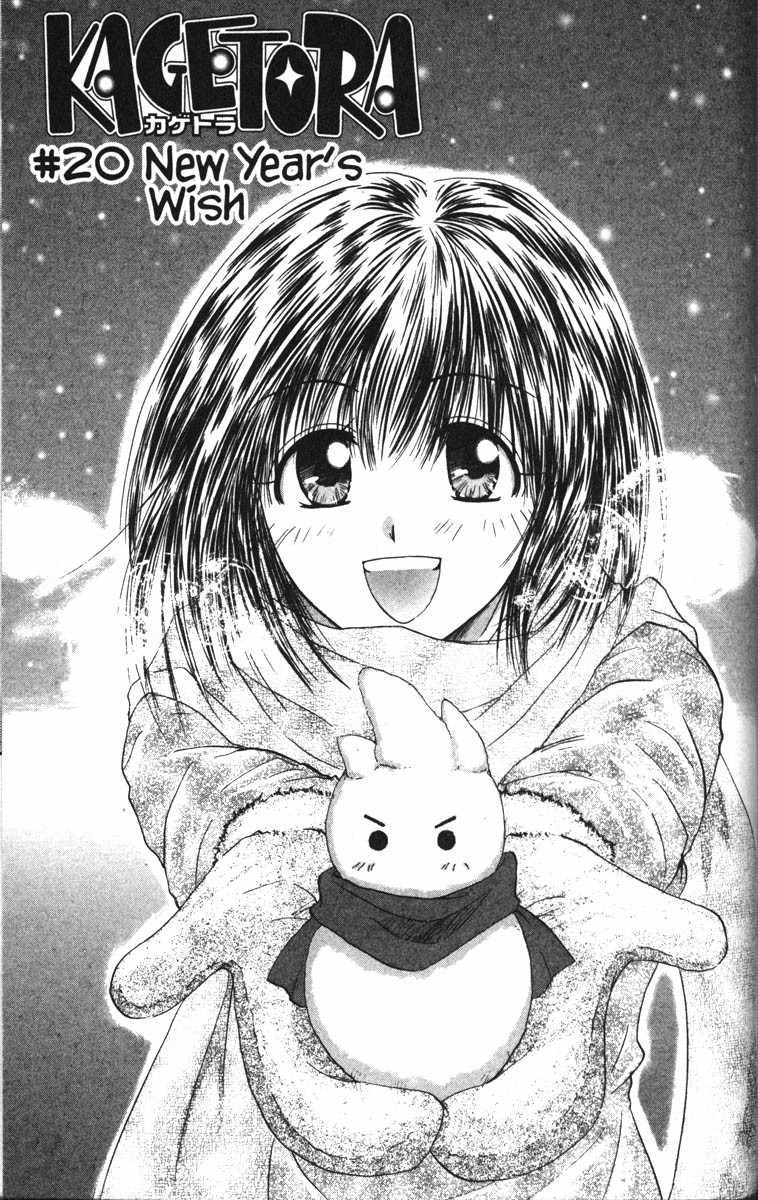 Kagetora Chapter 20 page 1 - Chapter 20: New Year's Wish