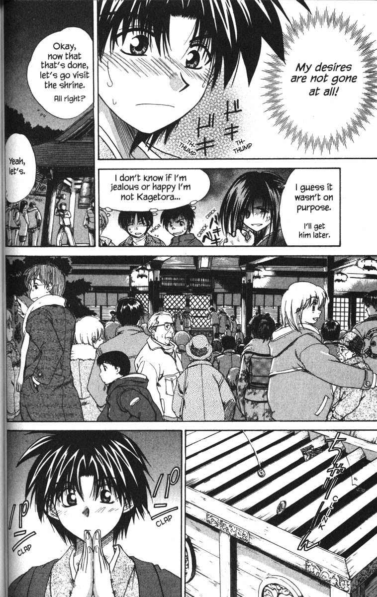 Kagetora Chapter 20 page 12 - Chapter 20: New Year's Wish