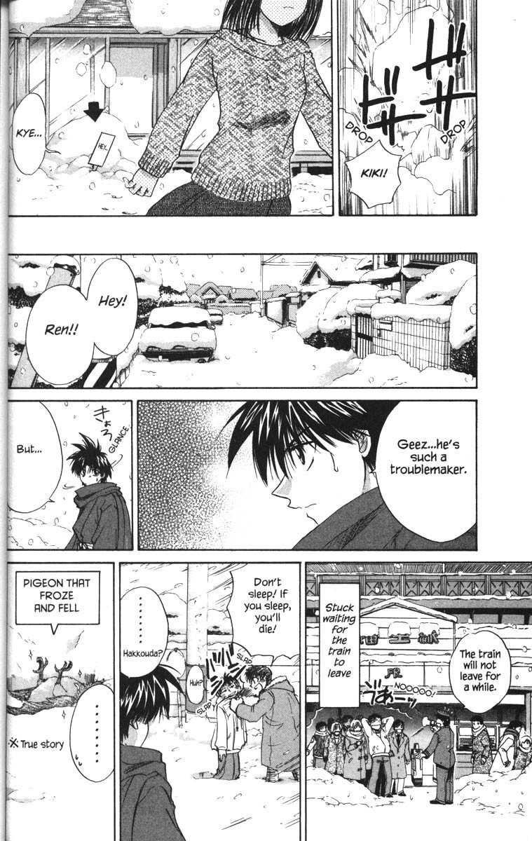 Kagetora Chapter 21 page 23 - Chapter 21: Rival Wolf
