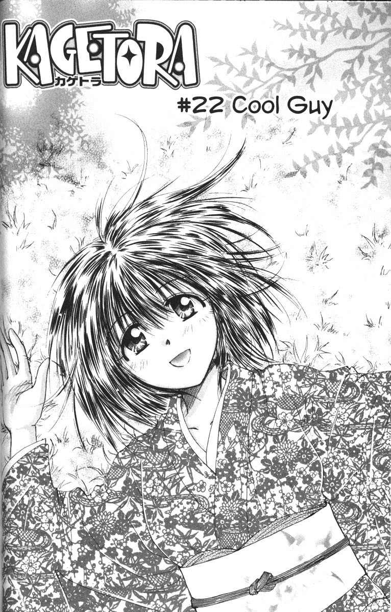 Kagetora Chapter 22 page 1 - Chapter 22: Cool Guy