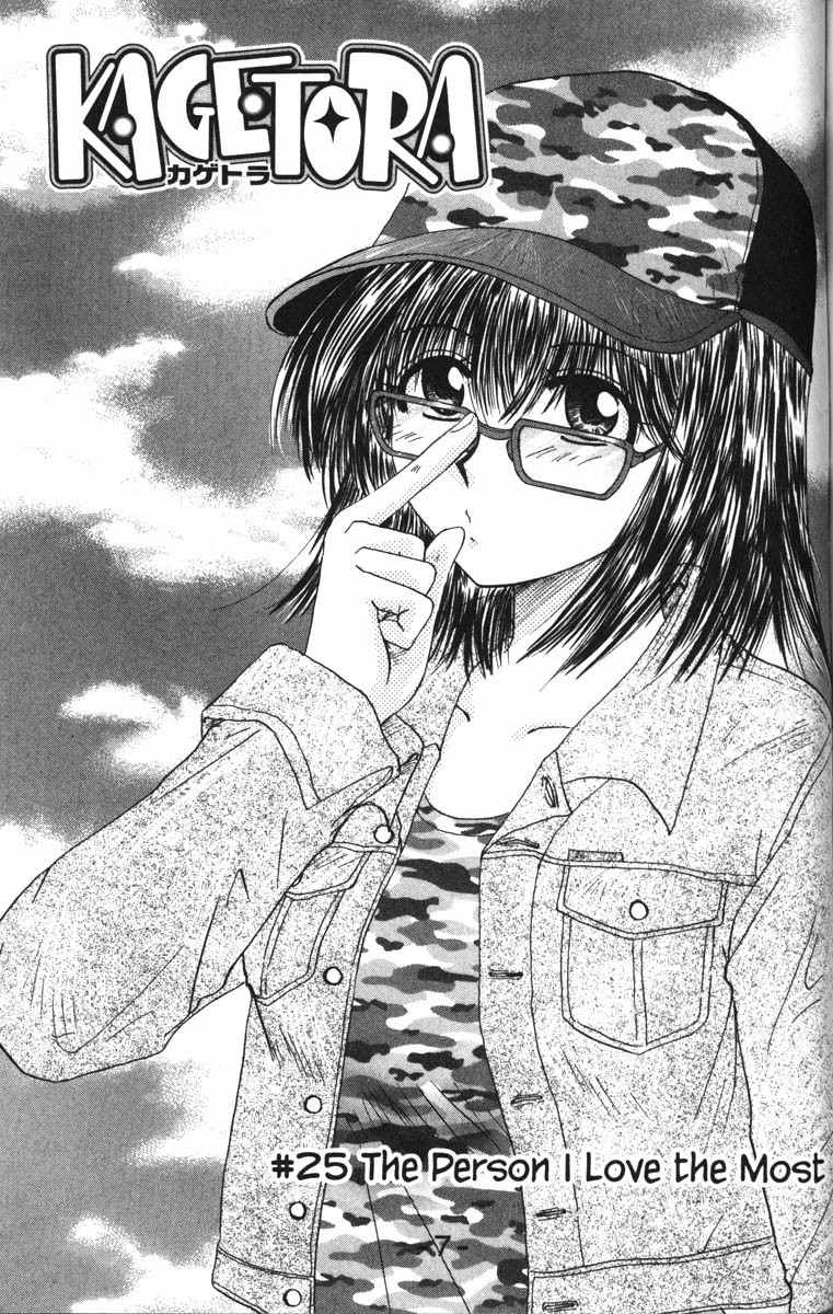 Kagetora Chapter 25 page 1 - Chapter 25: The Person I Love the Most