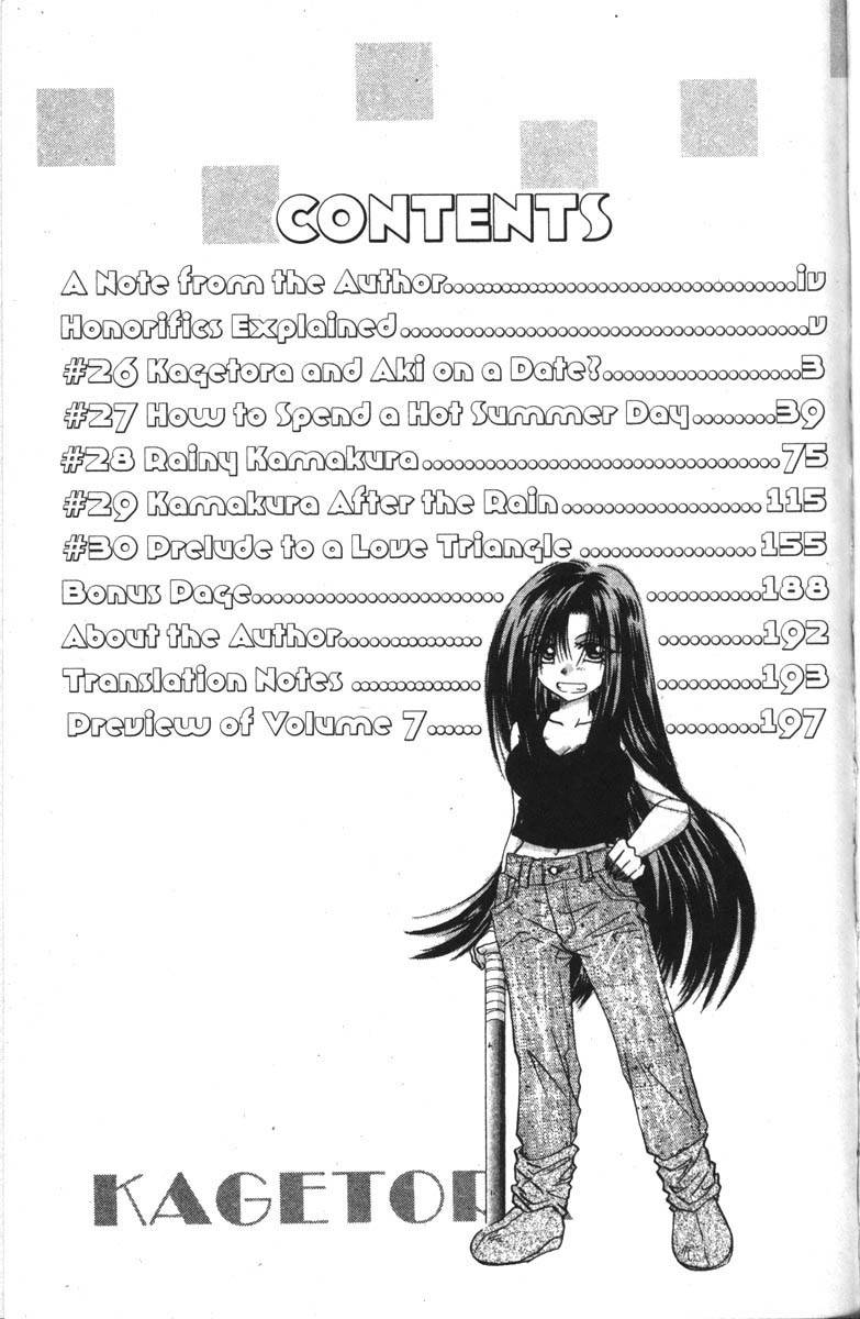 Kagetora Chapter 26 page 4 - Chapter 26: Kagetora and Aki on a Date?