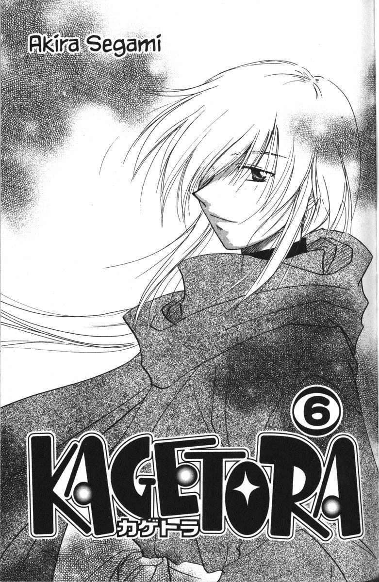 Kagetora Chapter 26 page 8 - Chapter 26: Kagetora and Aki on a Date?