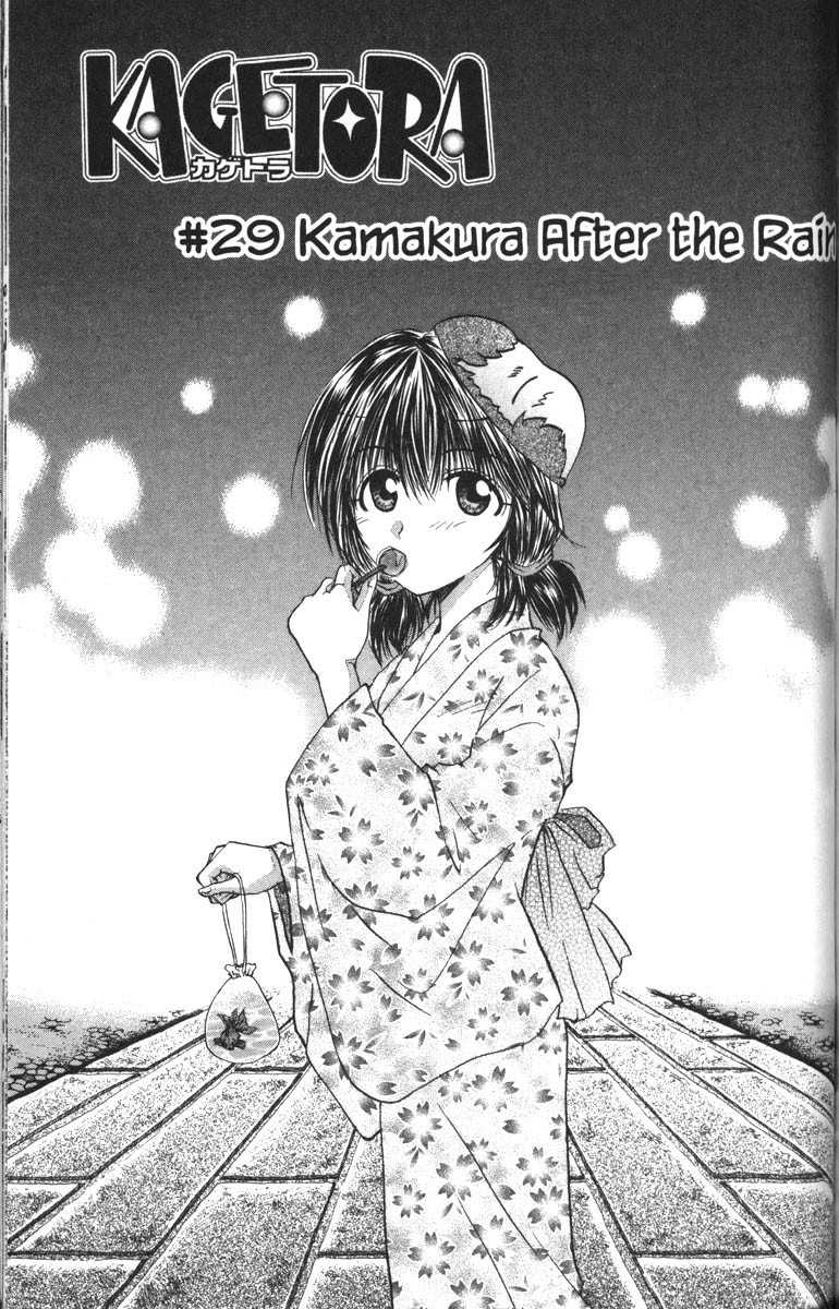 Kagetora Chapter 29 page 1 - Chapter 29: Kamakura After the Rain