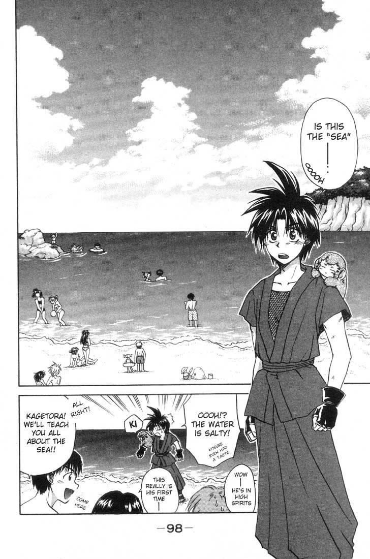 Kagetora Chapter 3 page 3 - Chapter 3: Summer! The Most Dazzling is...!?