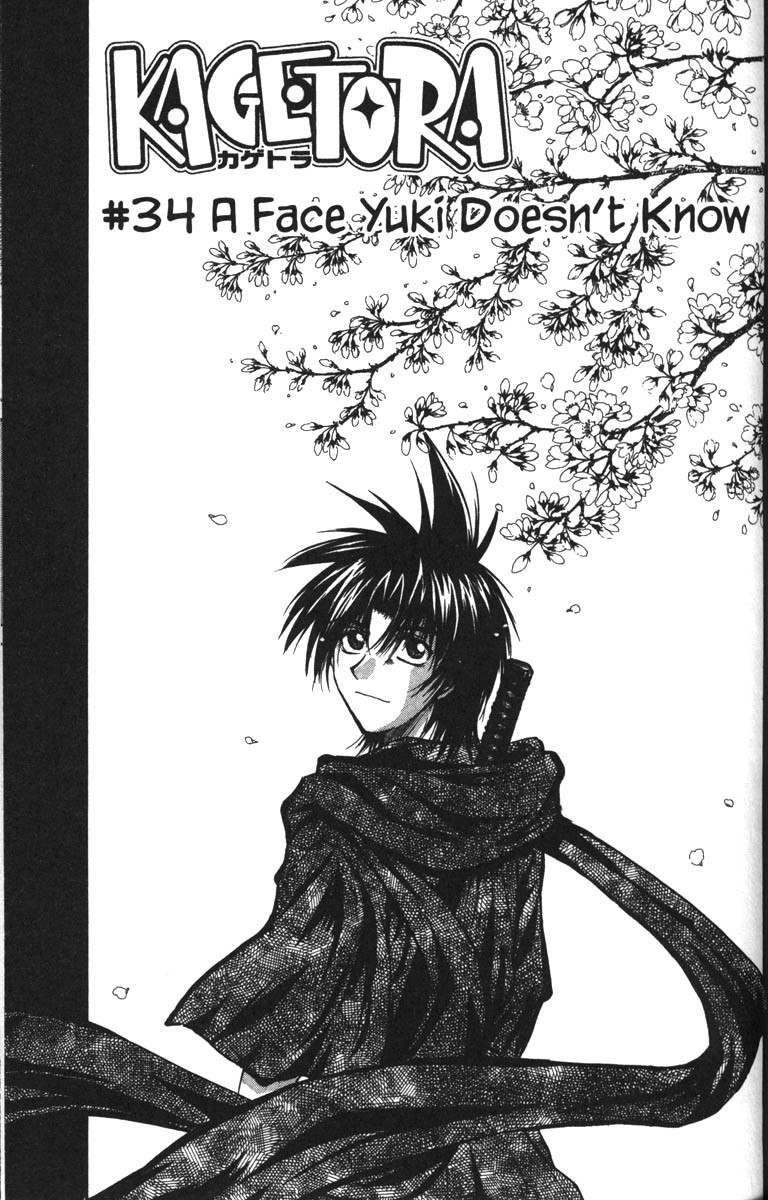 Kagetora Chapter 34 page 1 - Chapter 34: A Face Yuki Doesn't Know