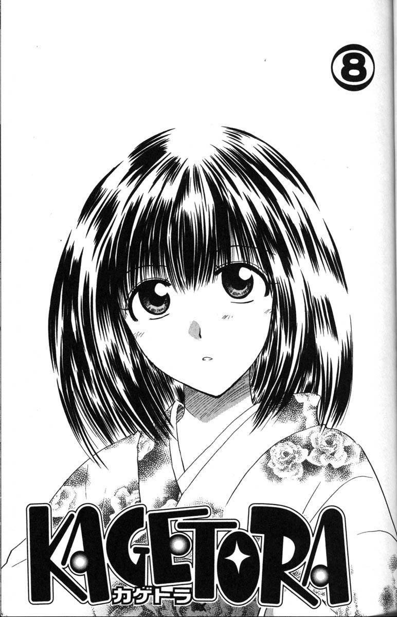 Kagetora Chapter 35 page 8 - Chapter 35: Yuki vs. Taka