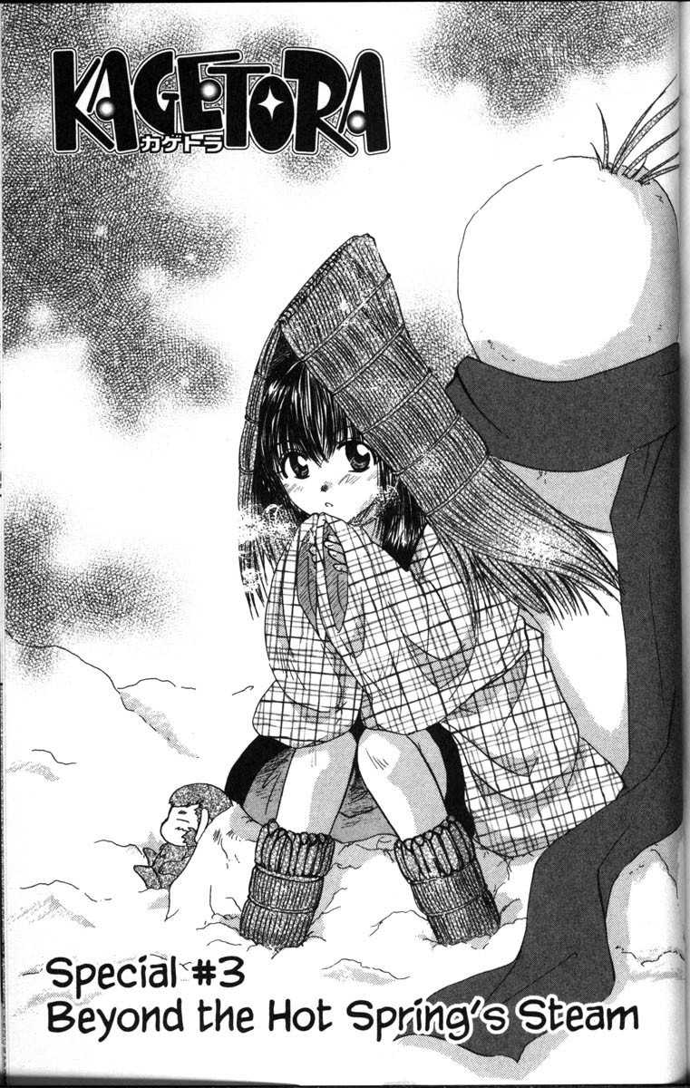 Kagetora Chapter 37.7 page 1 - Chapter 37.7: Special - Beyond the Hot Spring's Steam
