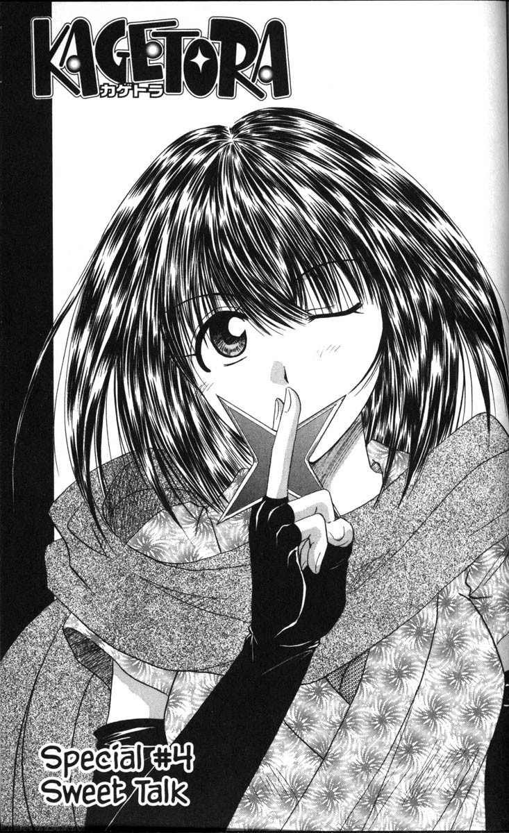 Kagetora Chapter 37.8 page 1 - Chapter 37.8: Special - Sweet Talk
