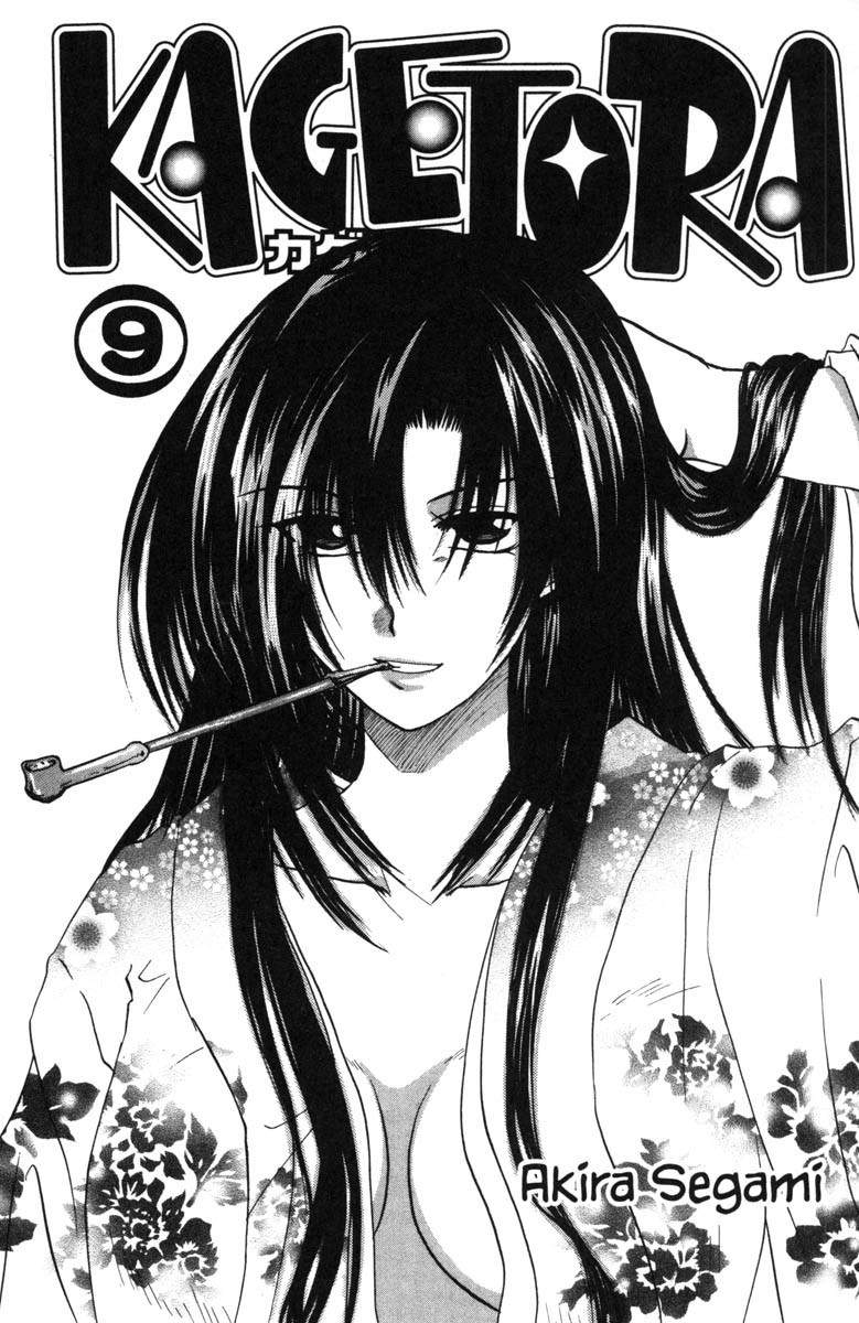 Kagetora Chapter 38 page 8 - Chapter 38: Aim for the Ninja!
