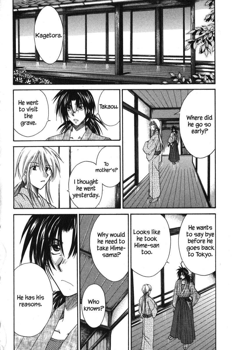 Kagetora Chapter 45 page 2 - Chapter 45: First Date