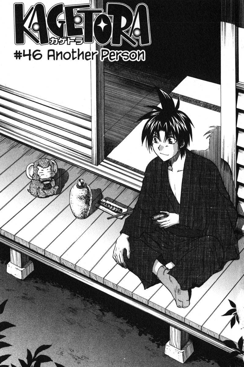 Kagetora Chapter 46 page 1 - Chapter 46: Another Person