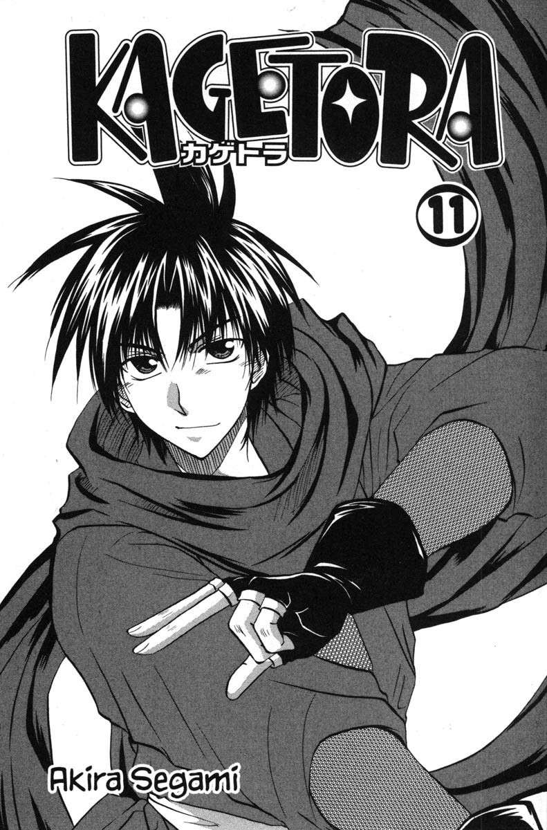 Kagetora Chapter 48 page 8 - Chapter 48: One Night Only