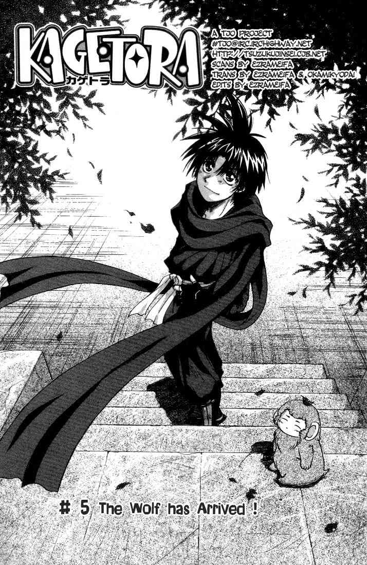 Kagetora Chapter 5 page 1 - Chapter 5: The Wolf has Arrived!