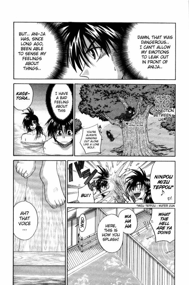 Kagetora Chapter 5 page 16 - Chapter 5: The Wolf has Arrived!