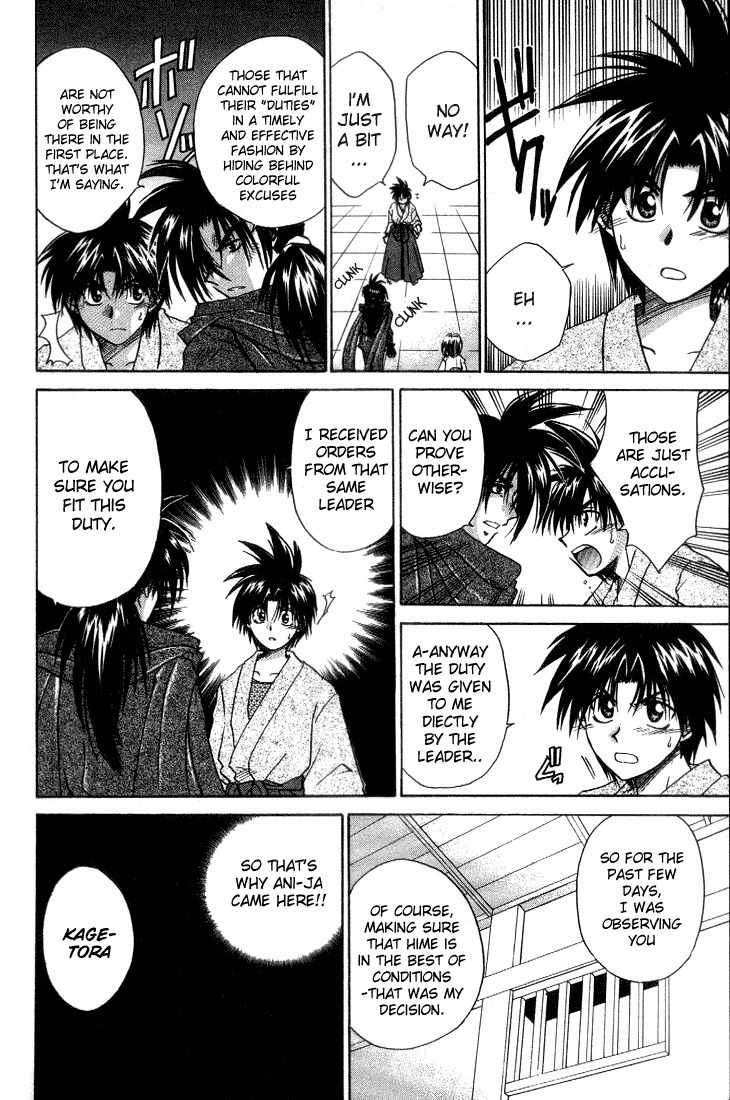 Kagetora Chapter 5 page 22 - Chapter 5: The Wolf has Arrived!