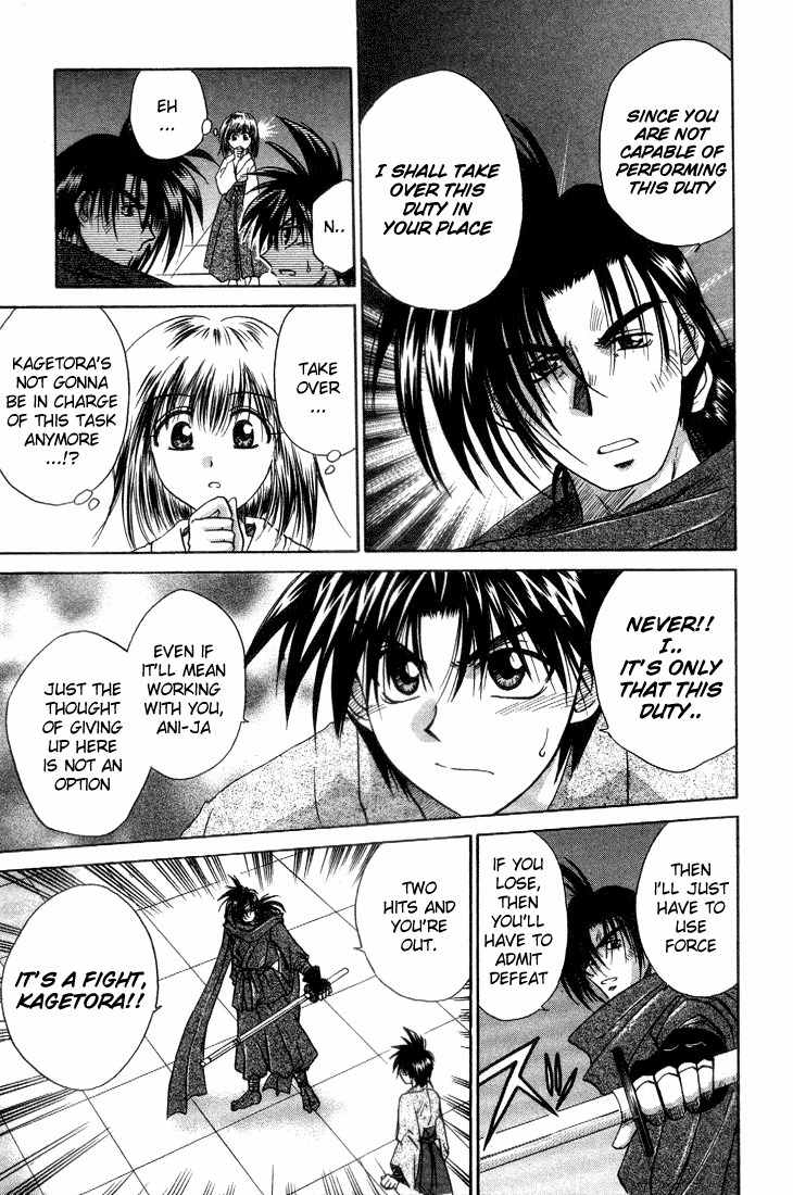 Kagetora Chapter 5 page 23 - Chapter 5: The Wolf has Arrived!