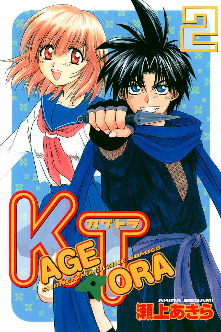Kagetora Chapter 6 page 1 - Chapter 6: There's No Such Thing as Ghosts!
